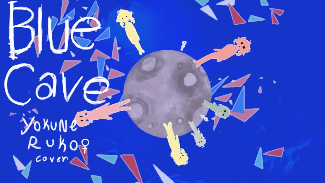 【 Yokune Ruko ♀/ 欲音ルコ ♀】 『Blue Cave』 【UTAUカバー】