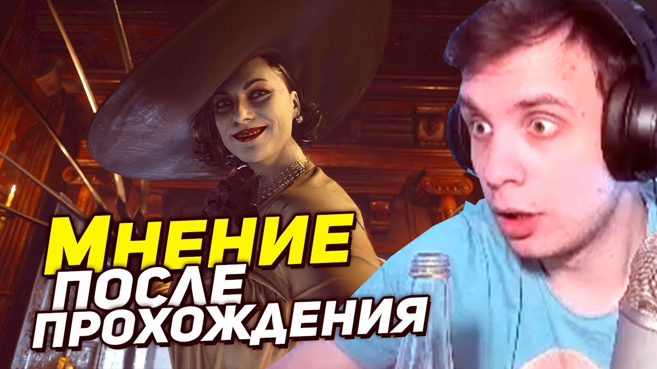 BlexInfinity восхищается достоинствами Resident Evil Village