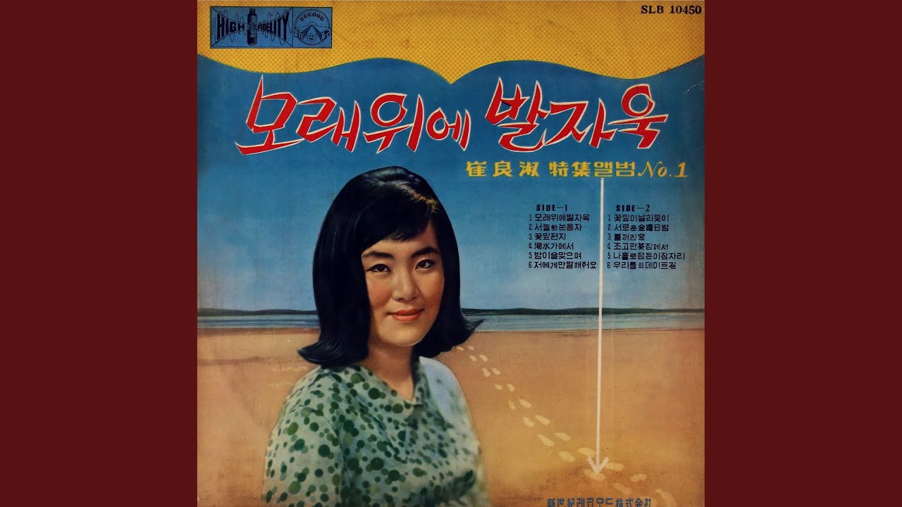 서러운 금요일 밤