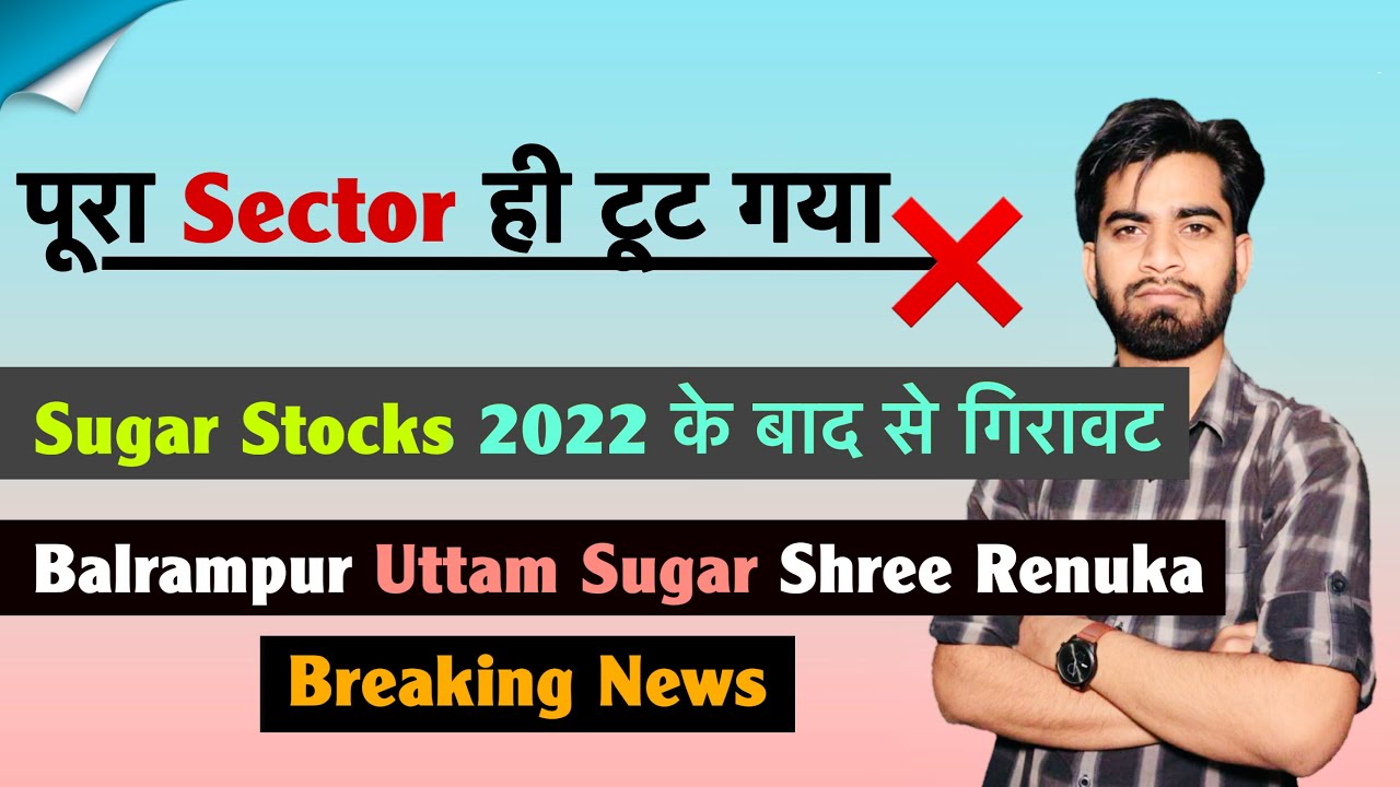 The Entire Sector Has Crashed ❌️ Sugar Stocks 🤔 Decline Since 2022 😱 Balrampur &bull; Uttam Sugar 🔻 Re...