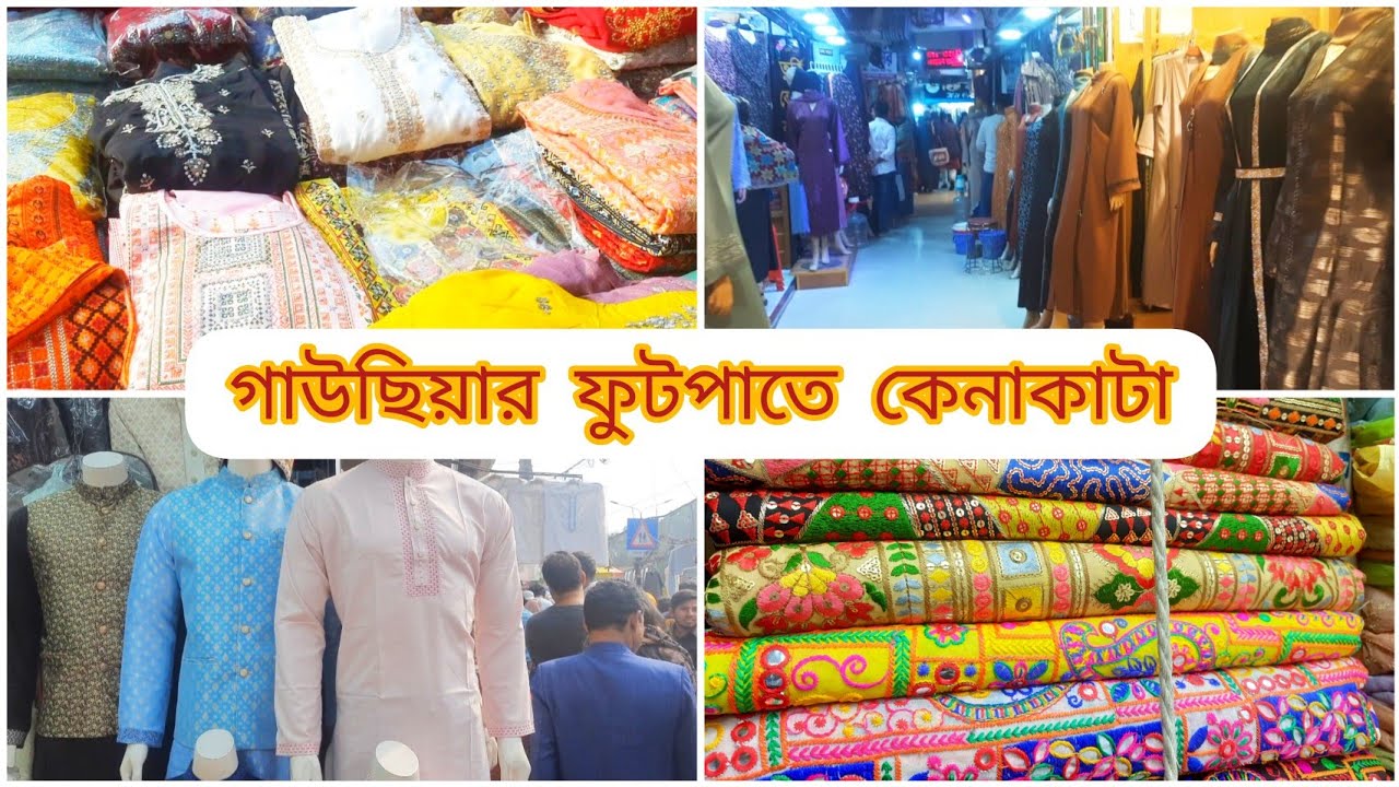 গাউছিয়া মার্কেটের রোড সাইড শপিং Gausia Market Road Side Ladies Item
