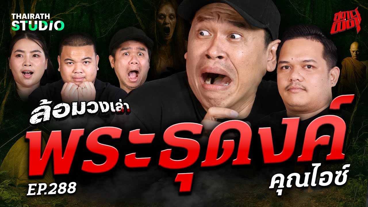ปริศนาผ้าเหลือง! เรื่องเล่าหลอนของ 