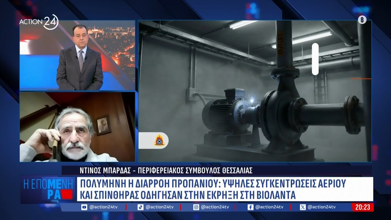 Ντ. Μπάρδας για Τρίκαλα: Οι φάκελοι για την αδειοδότηση της εταιρείας έχουν δοθεί στον εισαγγελέα