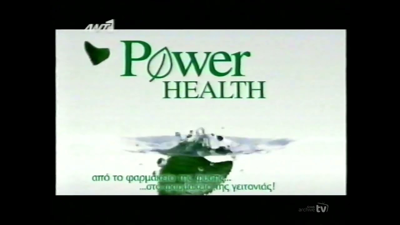 Greek Commercial Logos of the 1980s-2000s (PART 1)