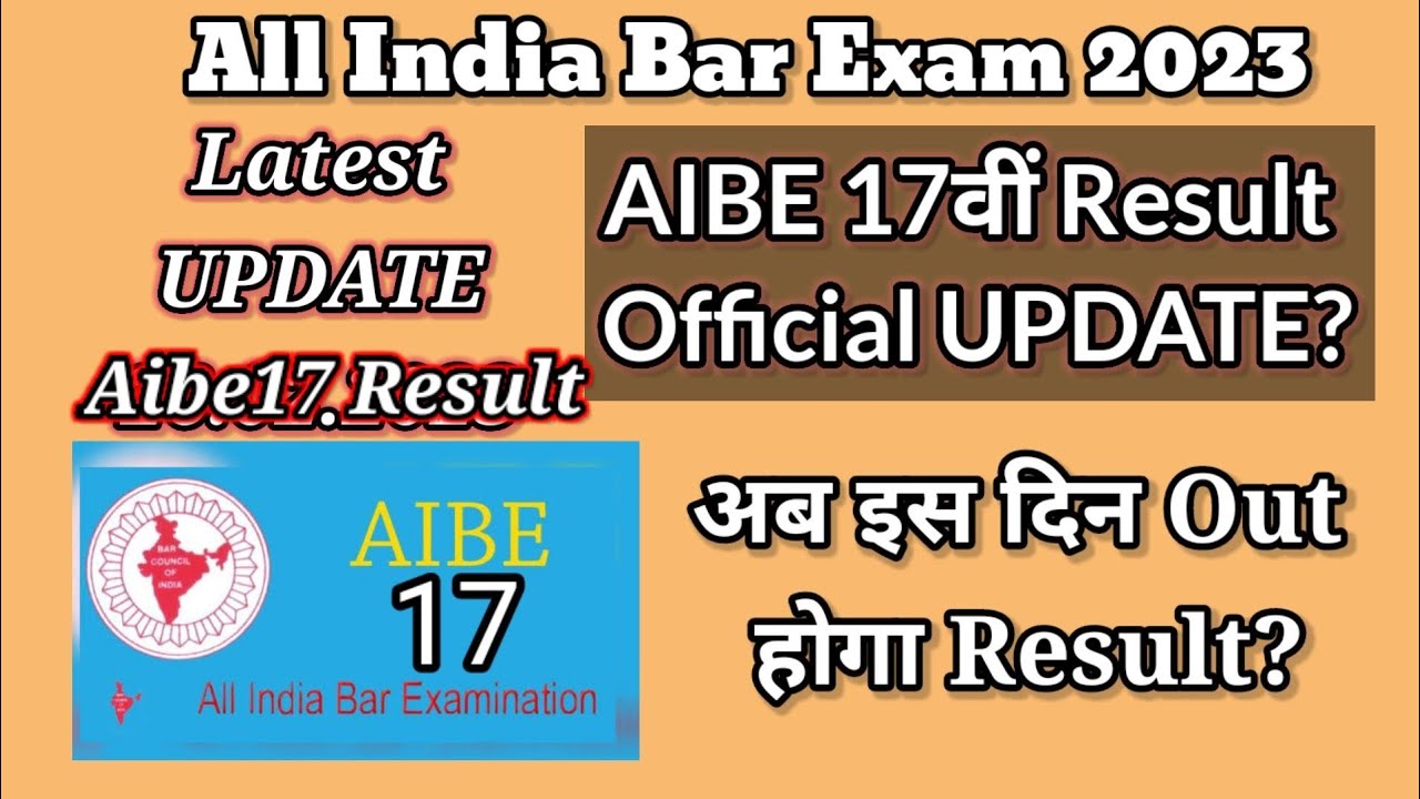 AIBE17 (2023) Result Official UPDATE? अब इस दिन Out होगा Result? #aibe17result #aibe2023 #aibe #bci