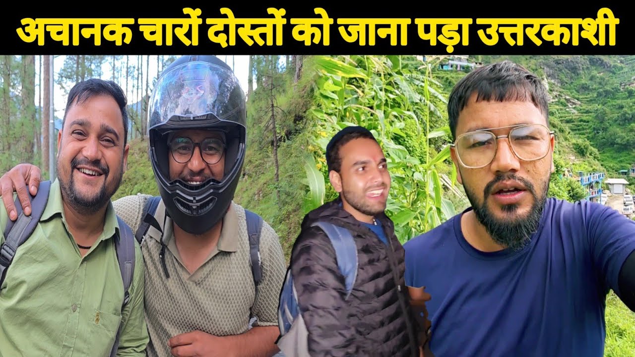 अचानक चारों दोस्तों को जाना पड़ा उत्तरकाशी @PahadiBhaiPiLoChai Mahaveer Rawat Vlogs