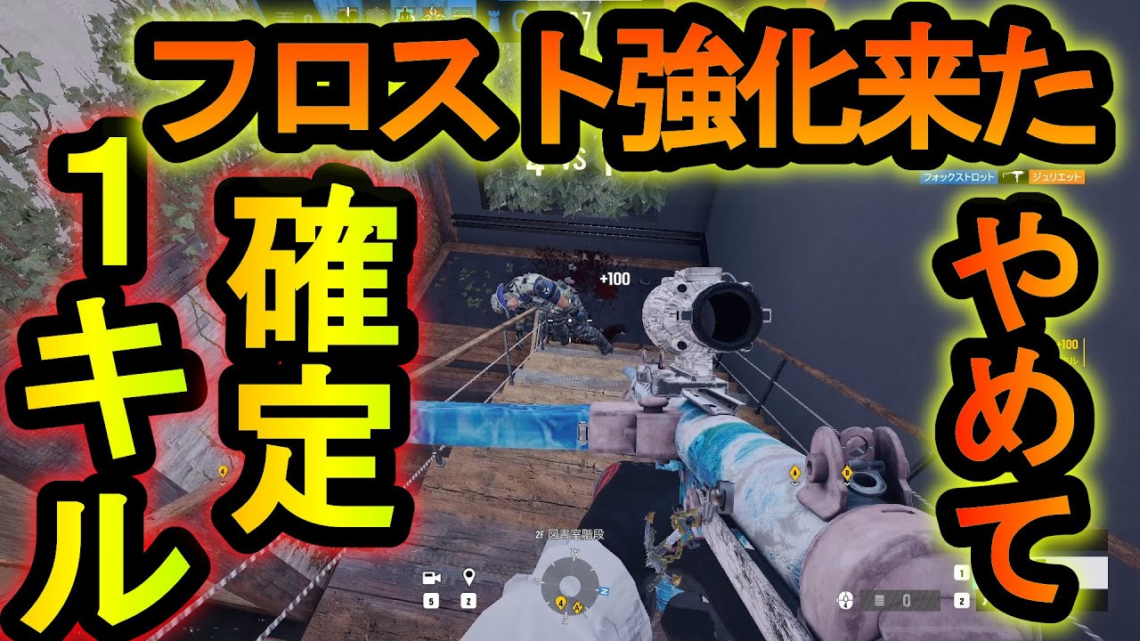 【R6S】新武器!?全距離３発キルできる防衛側のぶっ壊れ武器 フロストの罠を絶対にかける方法でメンタルがやられる【レインボーシックスシージ】