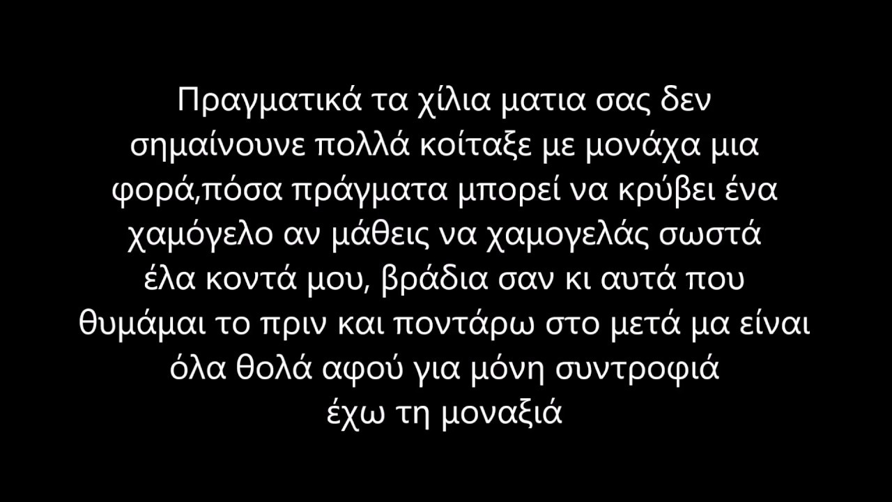 Stk x Marseaux x Solmeister - Xίλια Μάτια | #WNCfam [LYRICS VIDEO]