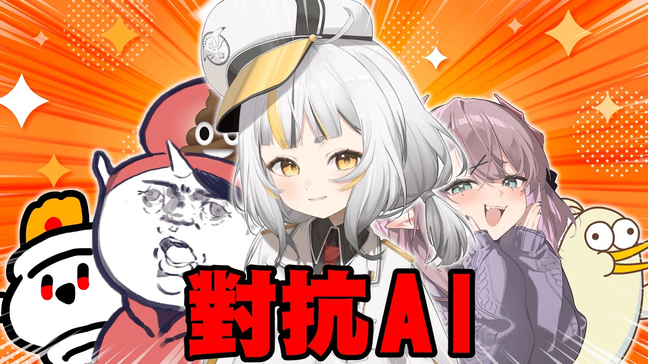 我邀請了繪圖界的各路高手來挑戰AI了！ft.@米豆綠 @床編故事BadTimeStories @CankingSketch @hugh0114