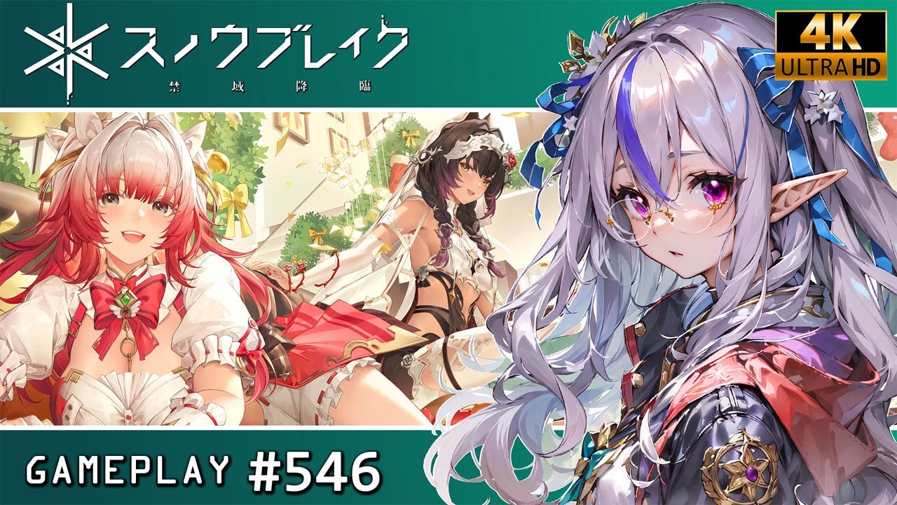 【SnowBreak】[PC版] スノウブレイク：禁域降臨 # 546 Game Playthrough 4K