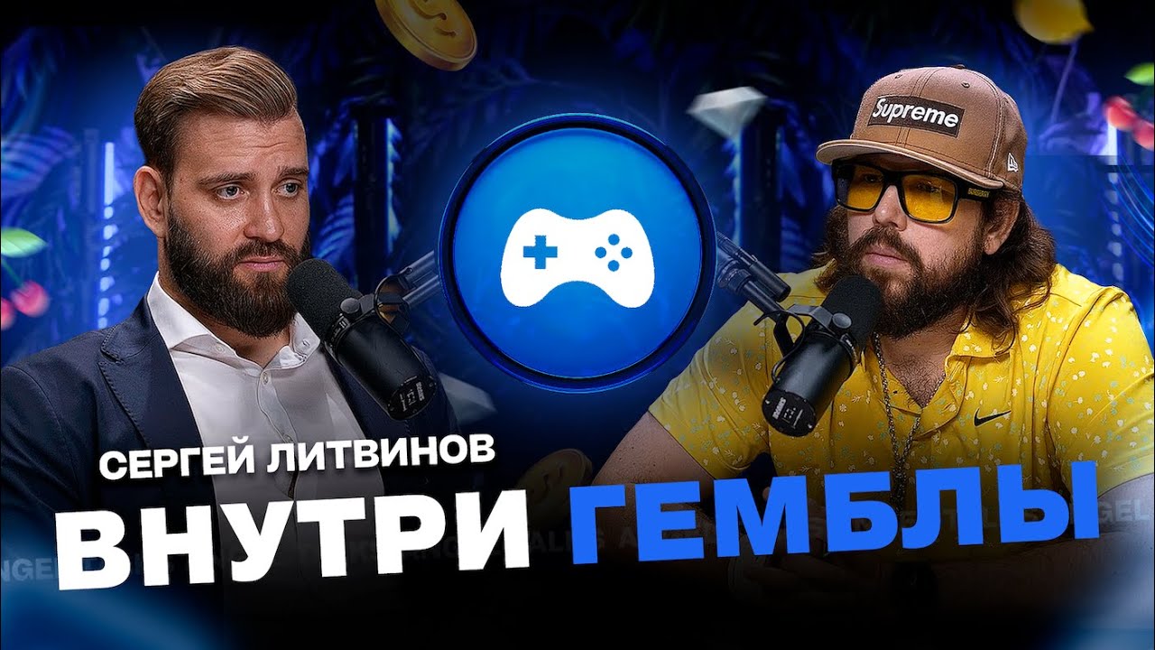 Как устроен рынок iGaming: деньги, риски и новая культура игр