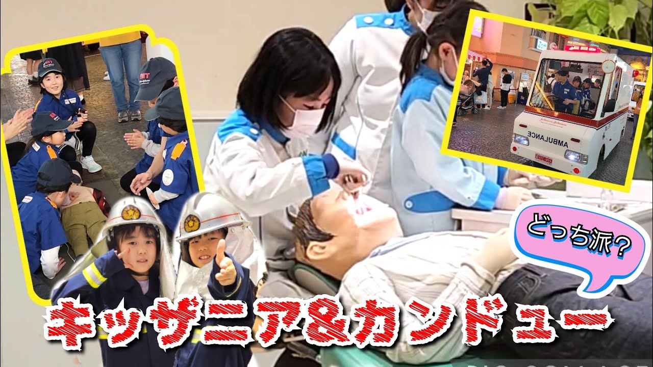 【お仕事体験】カンドゥー＆キッザニア！GWは大きくなったら何になる？お出かけ