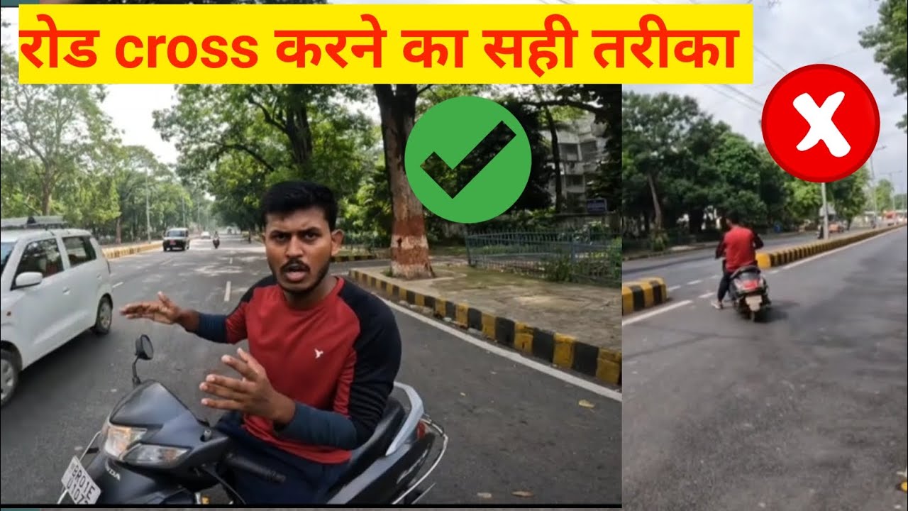 रोड क्रॉस कैसे करे || How to cross Road || #9102928886 #scootydrivinginpatna #2chakka