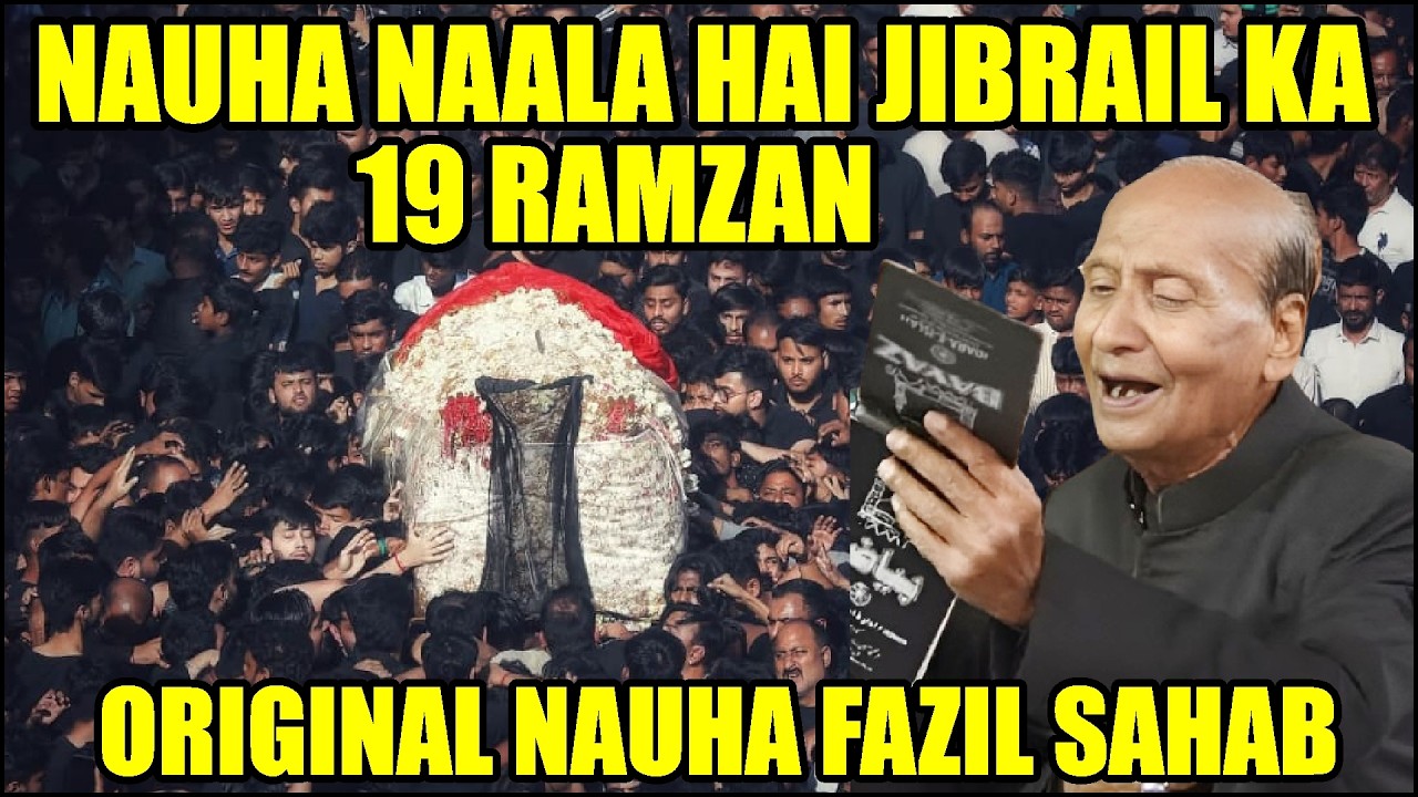Original Qadeem Noha Nala Hy Jibrail Ka| Shahadat E Ameerul Momneen | 19 Ramzan 1439 Hijri (2018)