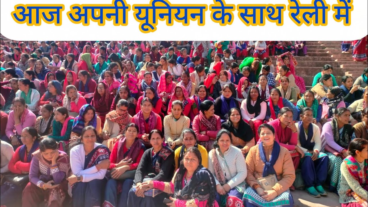 आज अपनी मागों को लेके जिला मुख्यालय में रेली निकाली #viralvideo 🙏🚸