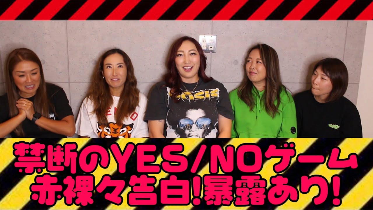 レズビアン禁断YES/NOゲーム！赤裸々告白！暴露あり！