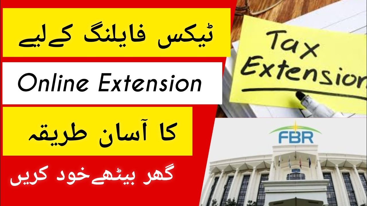 FBR Online Extension 2025 | Apply from Home Easily!