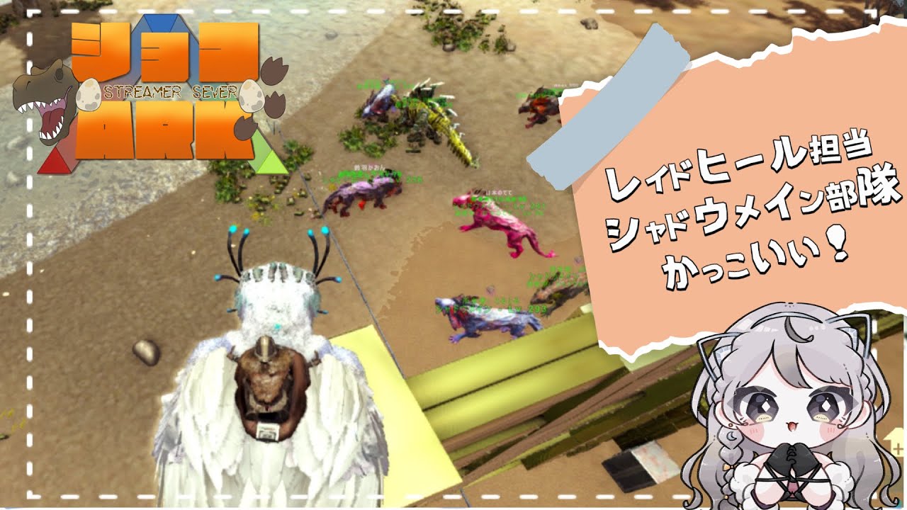 #ショコARK ⫶ 5日目 ARK初心者の旅 【#vtuber】