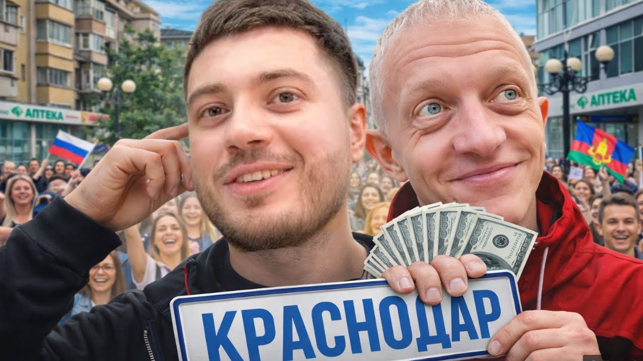 ВАСИЛИЧ АНАР У ДЕДА В КРАСНОДАРЕ! СТРИМ!
