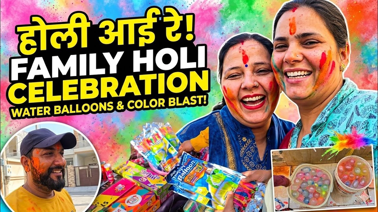 Holi Special: Family Ke Saath Bhayankar Holi Celebration!⚡️🌈#Holi celebration #Family holi