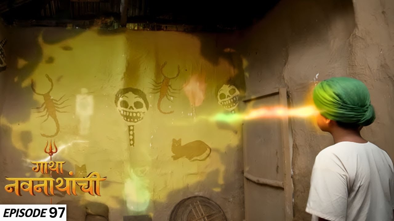 गावकऱ्यांच्या घरातून जलन्धरने पळवली भूत खेत | Gatha Navnathanchi | Full Episode 97