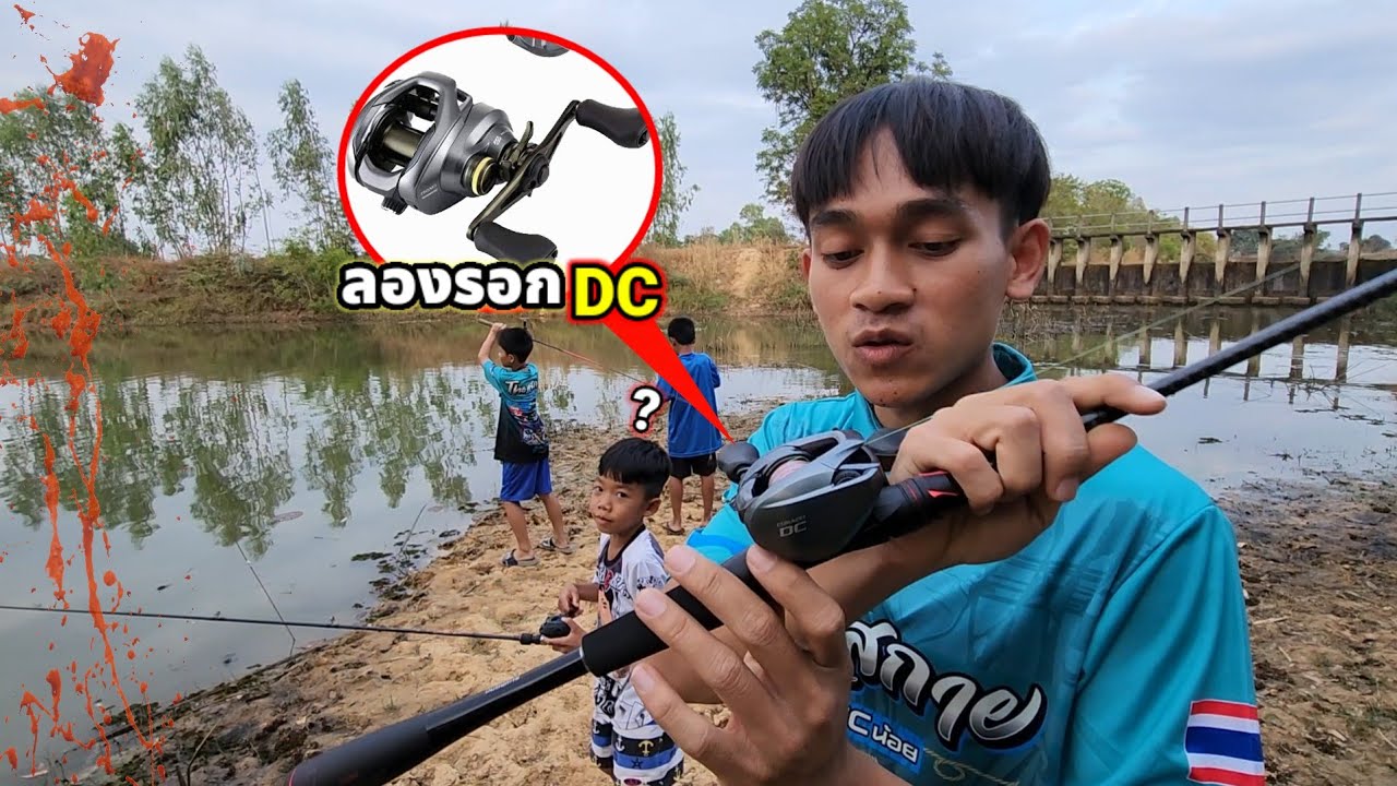 เทสระบบลองรอก​ CURADO Dc​ ครั้ง​แรกโคตรลื่นแต่!