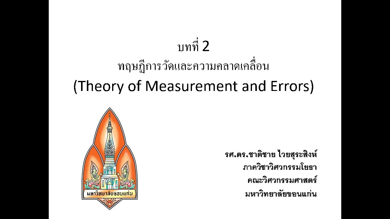 Chapter 2: Error Theory: Random & Error Propagation Ep1