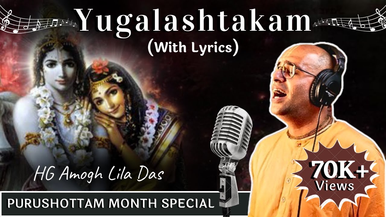 Yugalashtakam II HG Amogh Lila Prabhu II VISTAR