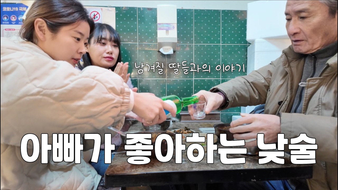 우리 모두 시간 내서 부모님과 밥 한 끼 합시다.