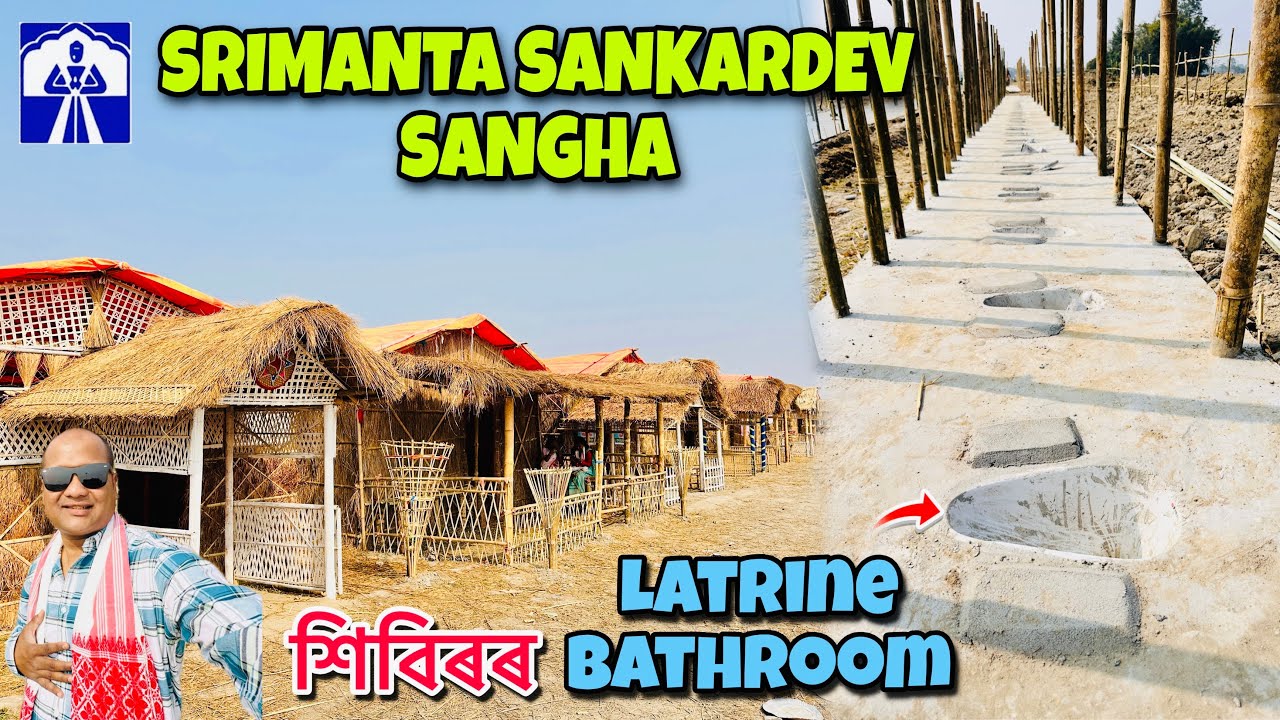 শ্ৰীমন্ত শঙ্কৰদেৱ সঙ্ঘৰ ৯৫ সংখ্যক বাৰ্ষিক অধিৱেশন 🙏🏻 | xibir | VLOG# 277