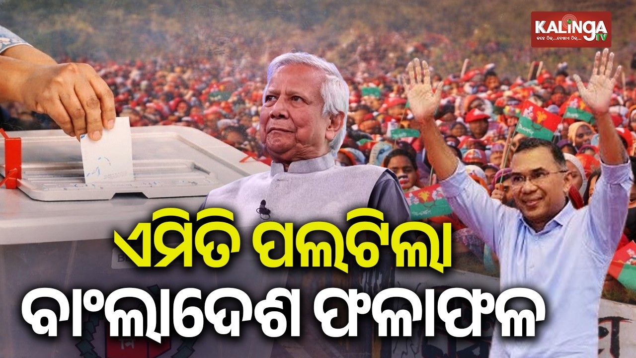 Public in Bangladesh Hopeful of Better Governance Under Newly Elected Government | Kalinga TV 