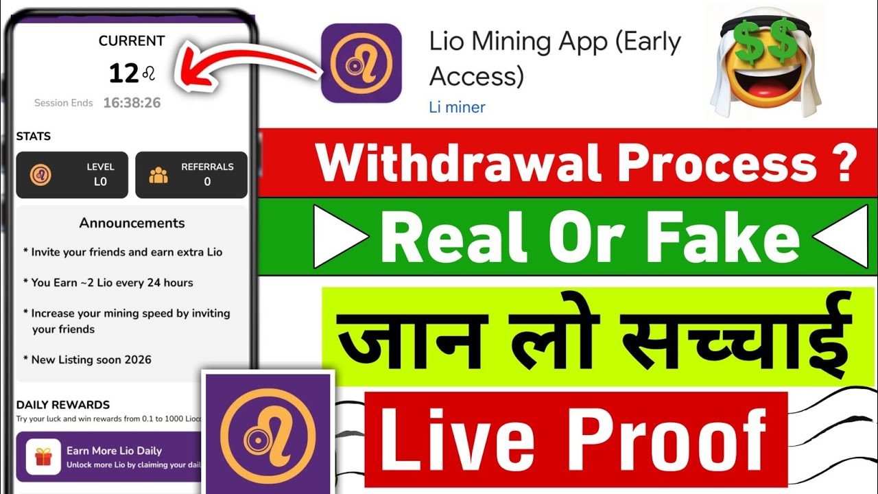 Lio mining app | Lio mining app mining real or fake | withdrawal | payment proof