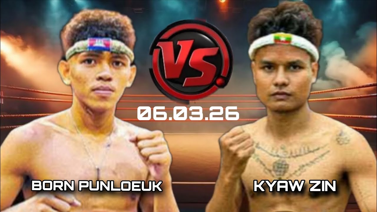 ប៊ន ពន្លឹក🇰🇭Vs🇲🇲ក្ស័ហ្សុីន 06.03.26