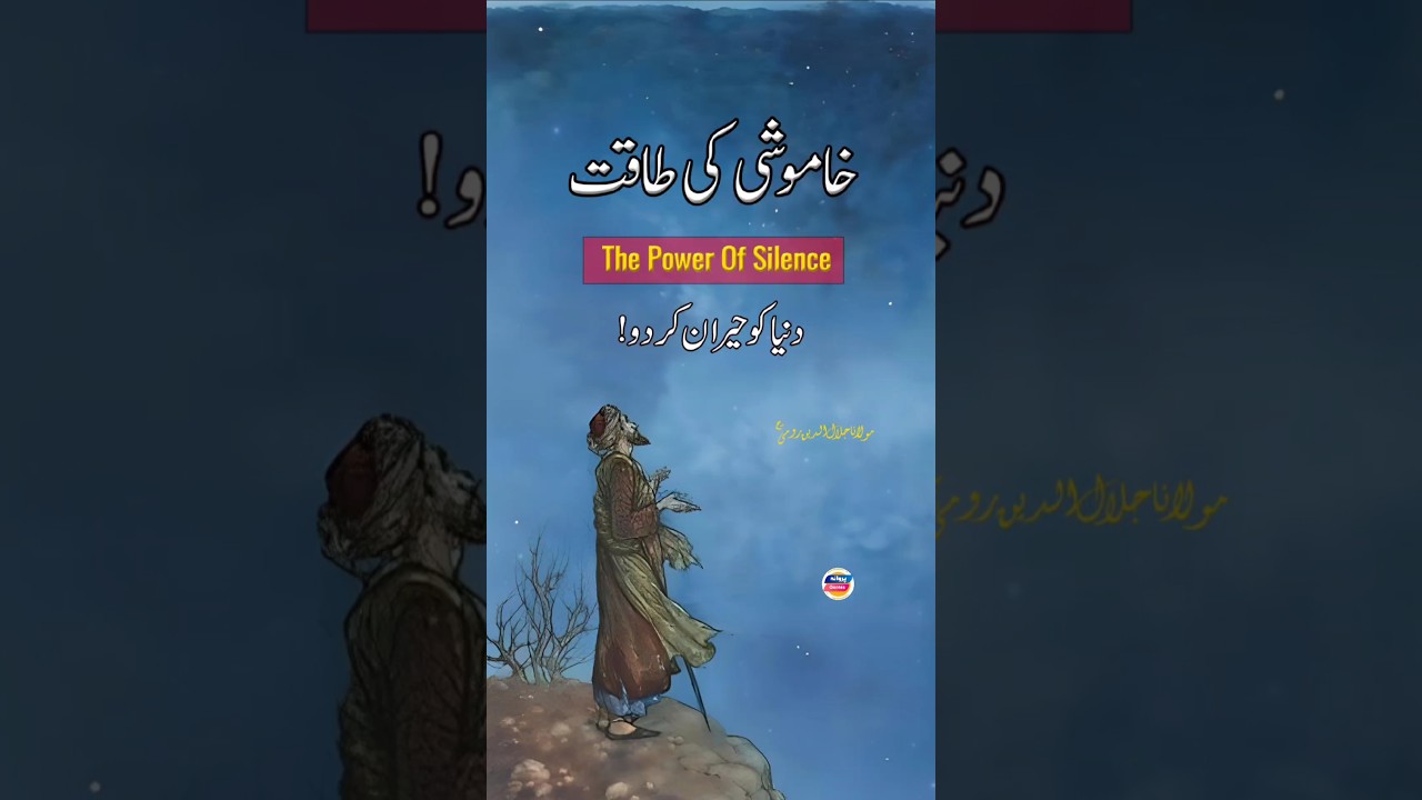 The power of Silence 🤐 || 10 Benefits of Silence || Khamoshi Ki Taqat || Rumi Quotes About Silence