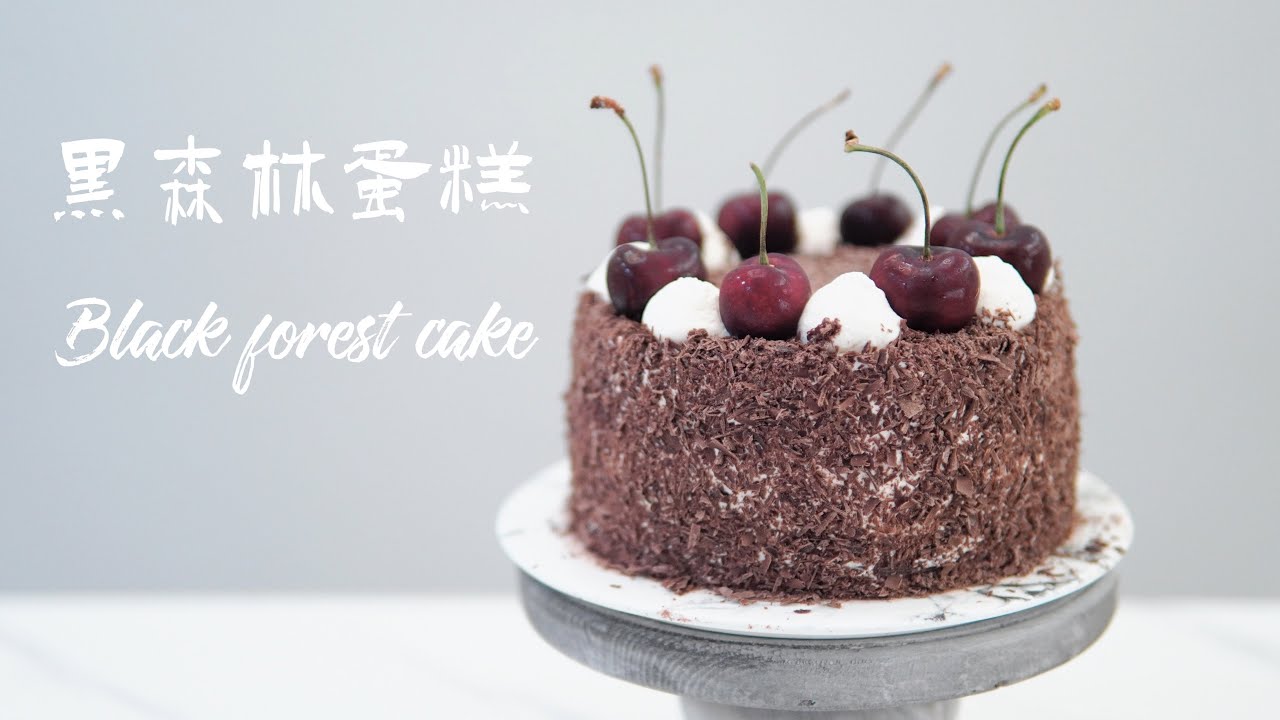Black Forest Cake//最好吃的黑森林蛋糕食譜，一個人一次可以吃下半個，不甜不膩，最清爽的作法//Celia's kitchen