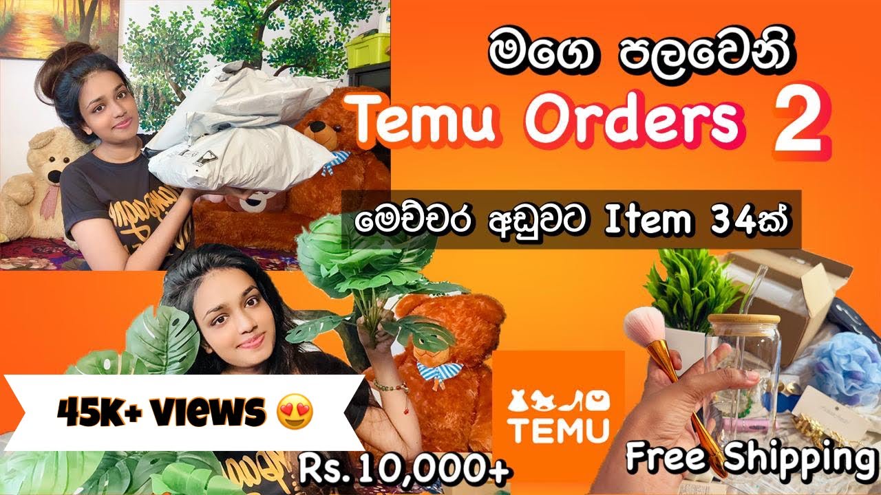 හැමෝගෙම video බලල දාපු 1st Temu Orders 2 | 🔥Offer itemsම ගෙන්නුවා 😁🧡 Price එක්කම | Temu Unpacking