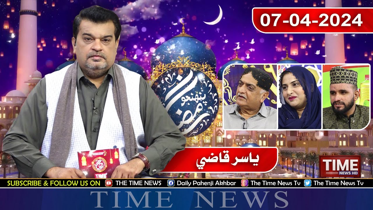 Iftar Transmission Pahenjo Ramadan | 07-04-2024