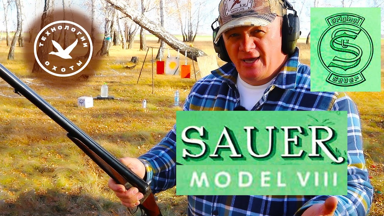Дробовик Зауер 8 Стрельба и обзор Shooting  Sauer VIII