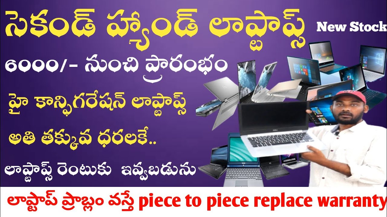 cheapest used laptops in Hyderabad | high configured laptops | best second hand laptops in Hyderabad
