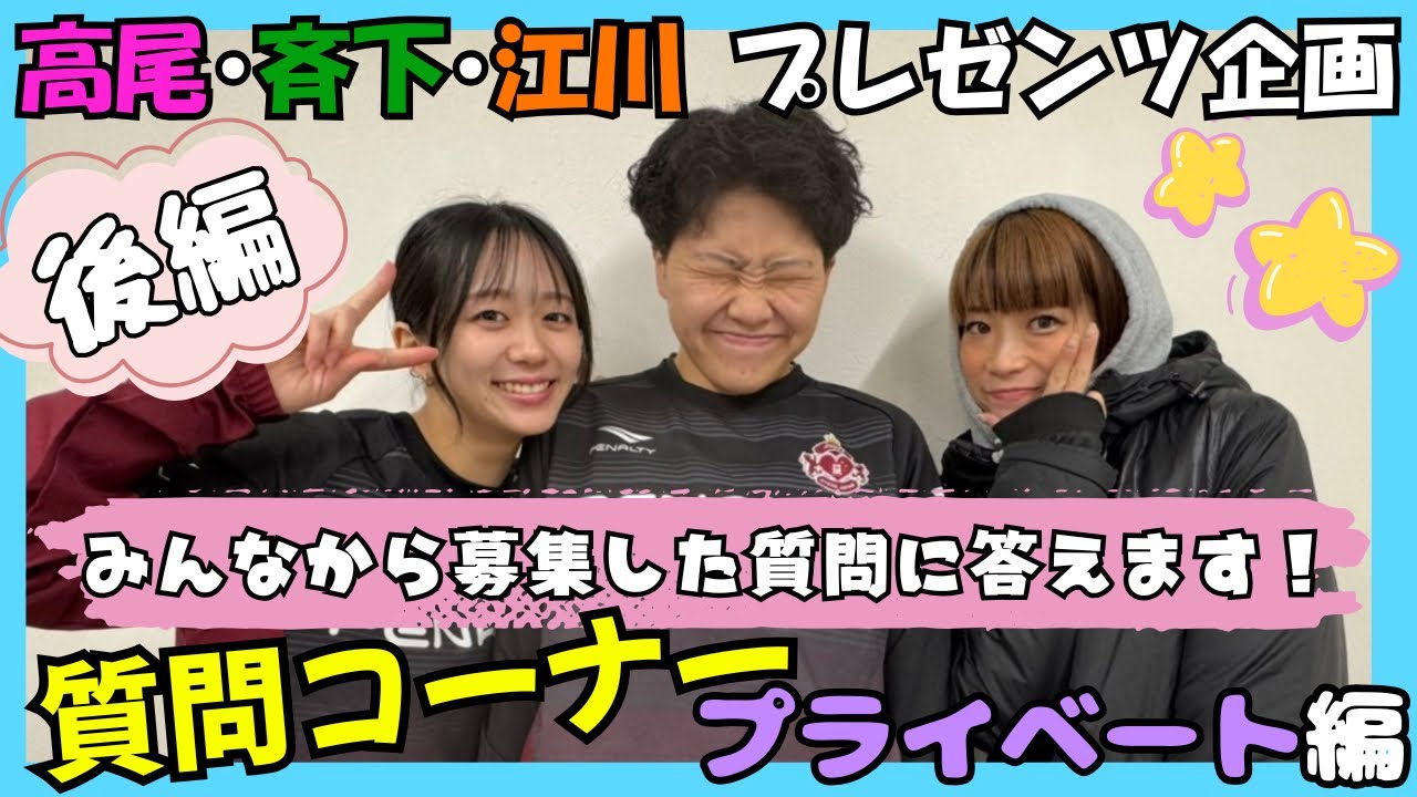 【企画】高尾･斉下･江川 プレゼンツ企画！みんなから募集した質問に答えます！質問コーナー『プライベート編』･心理戦ジャンケン20試合目