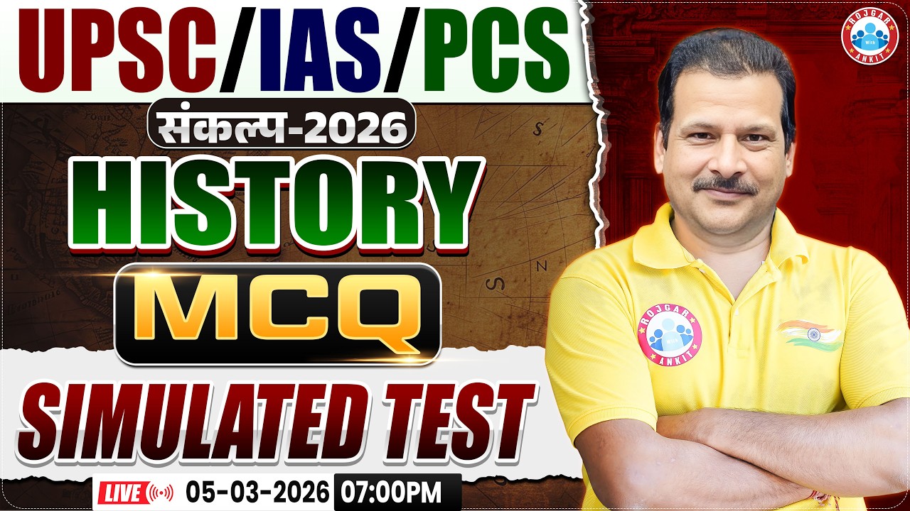 UPSC/ IAS/ PCS 2026 | UPSC History MCQ | History Simulated Test 03 | History Sanjan Sir