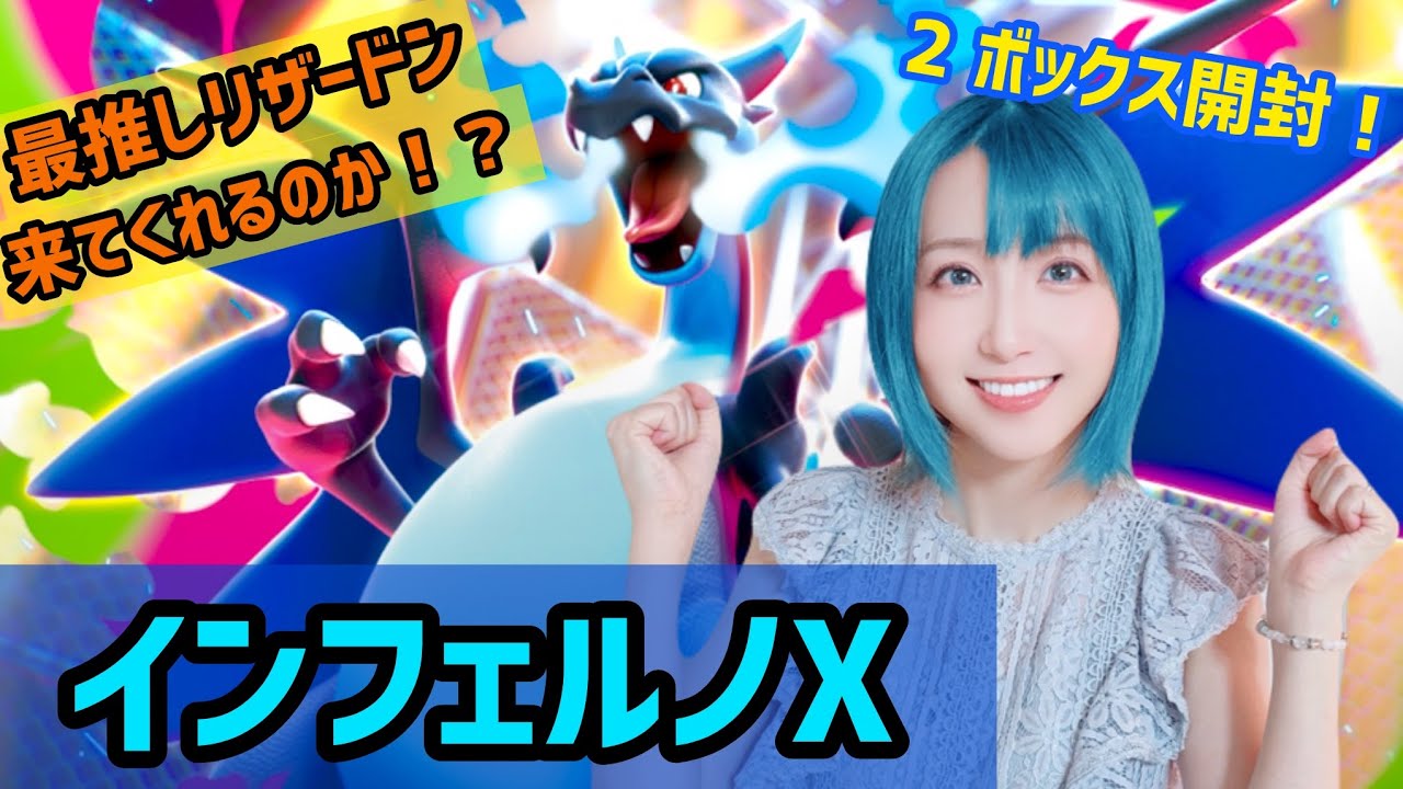 【ポケモンカード】最推しのリザードン‼️果たして自引きできるのかっ､､､⁉️💓💓💓