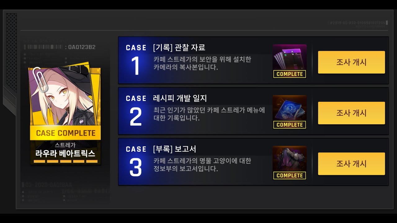 (카운터사이드/Counter side) 카운터 케이스(Counter Case) -  라우라 베아트릭스(Laura Beatrix)