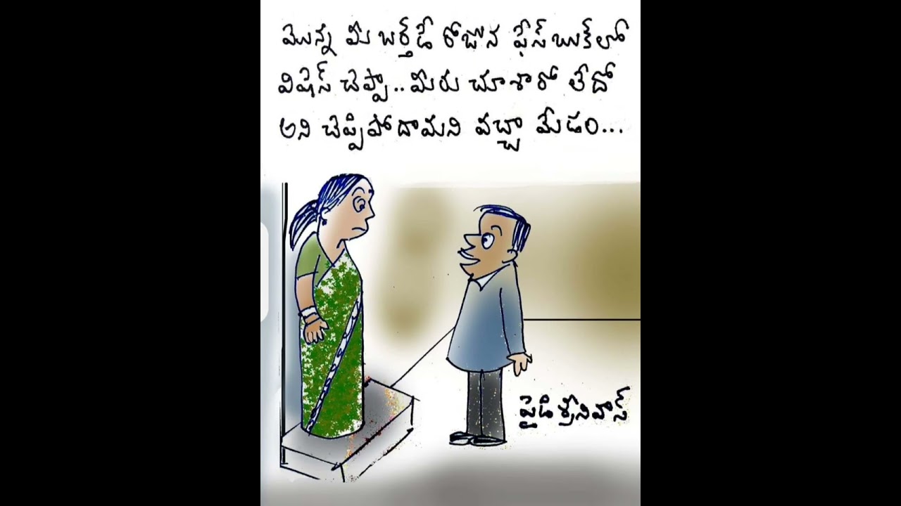 Telugu jokes