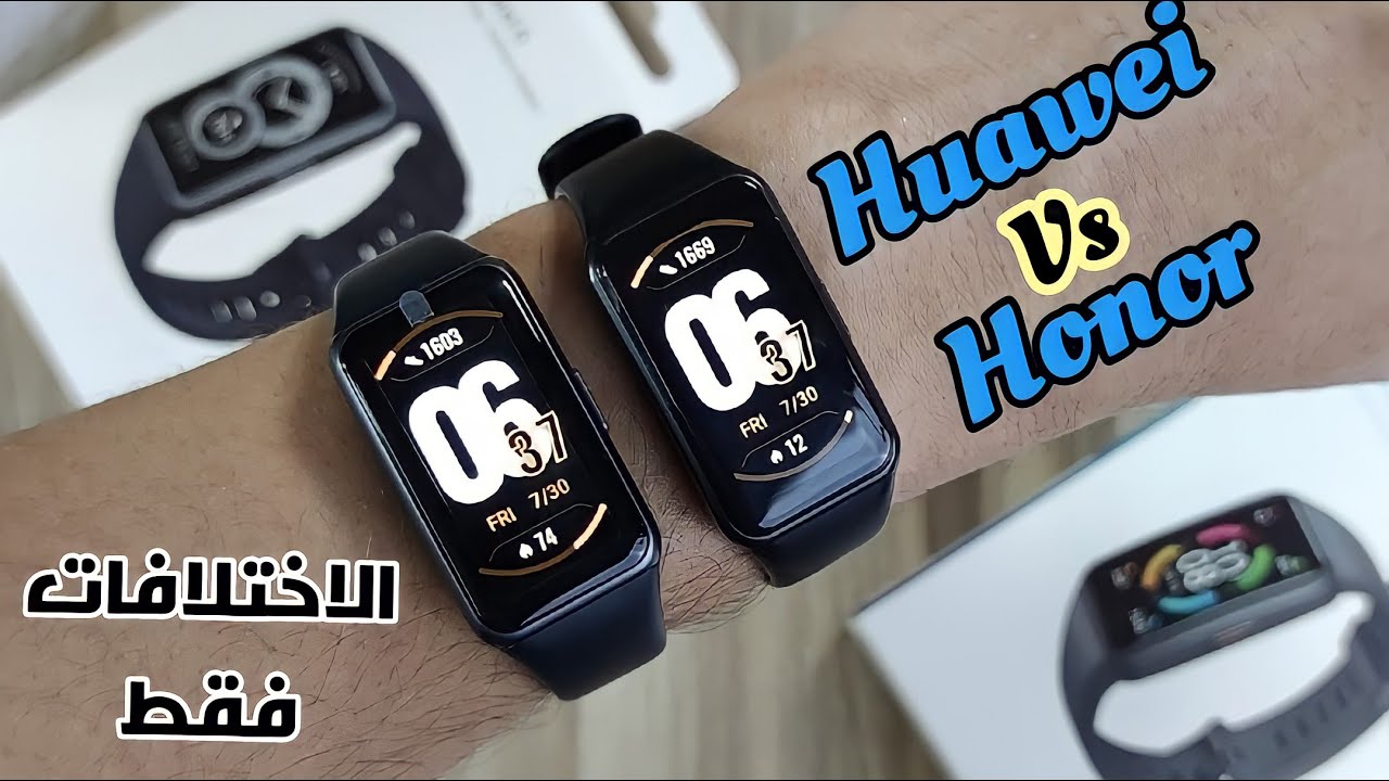 Huawei Band 6 vs Honor Band 6  || أهم الاختلافات بينهم