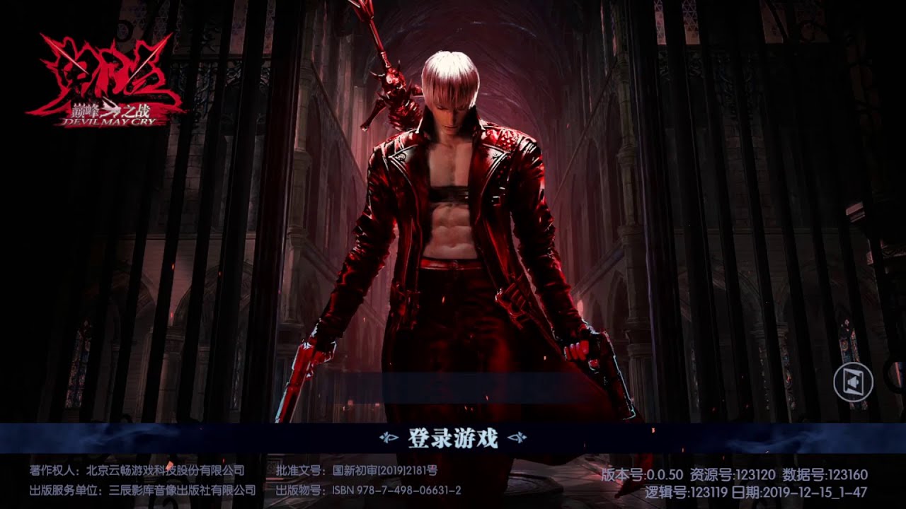 Devil May Cry MOBILE TRAILER In-Game (Pinnacle of Combat(