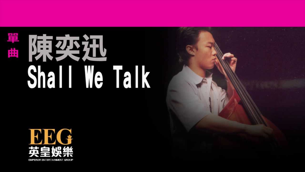 陳奕迅 Eason Chan《Shall We Talk》[Lyrics MV]