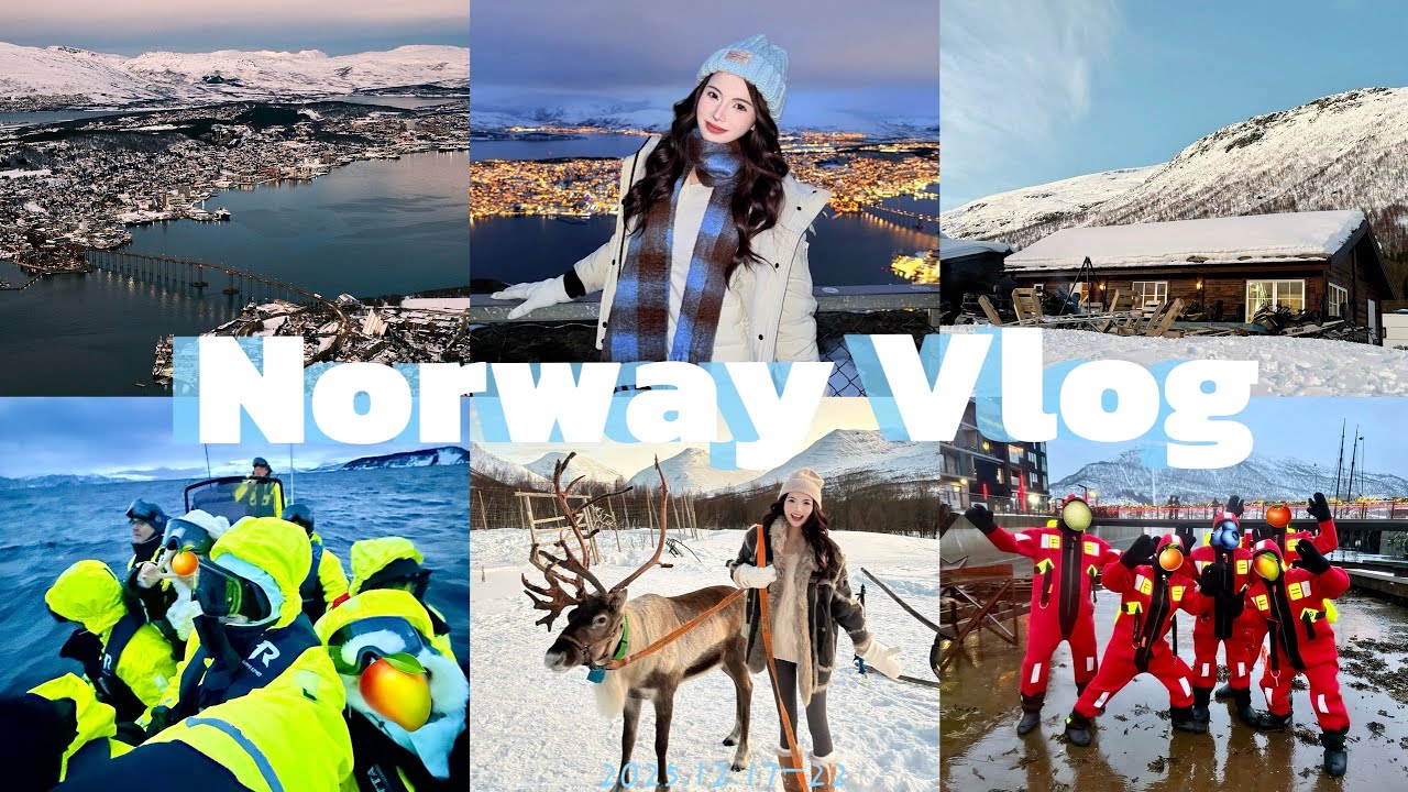 TT's Vlog｜🇳🇴Tromsø , 69.65°N  北极之境