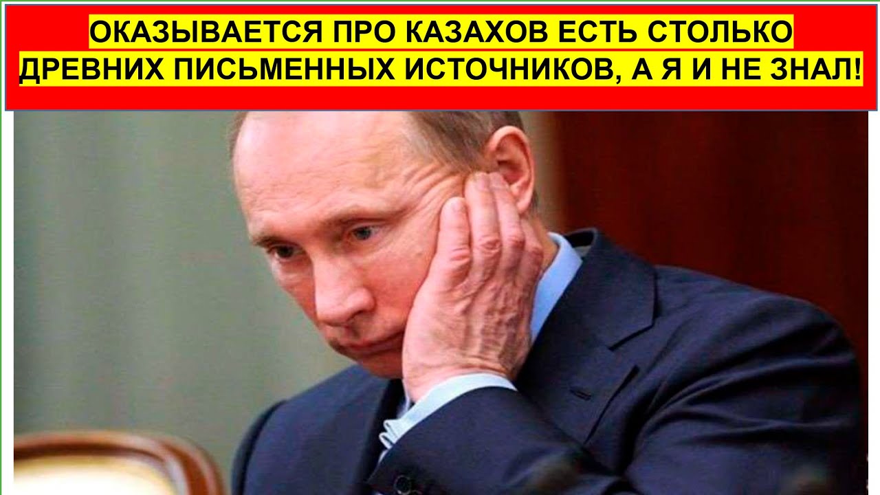 Что означает слово "казах"? Термин "ҚАЗАҚ" и Қазақское государство — письменные источники. Тайм-код