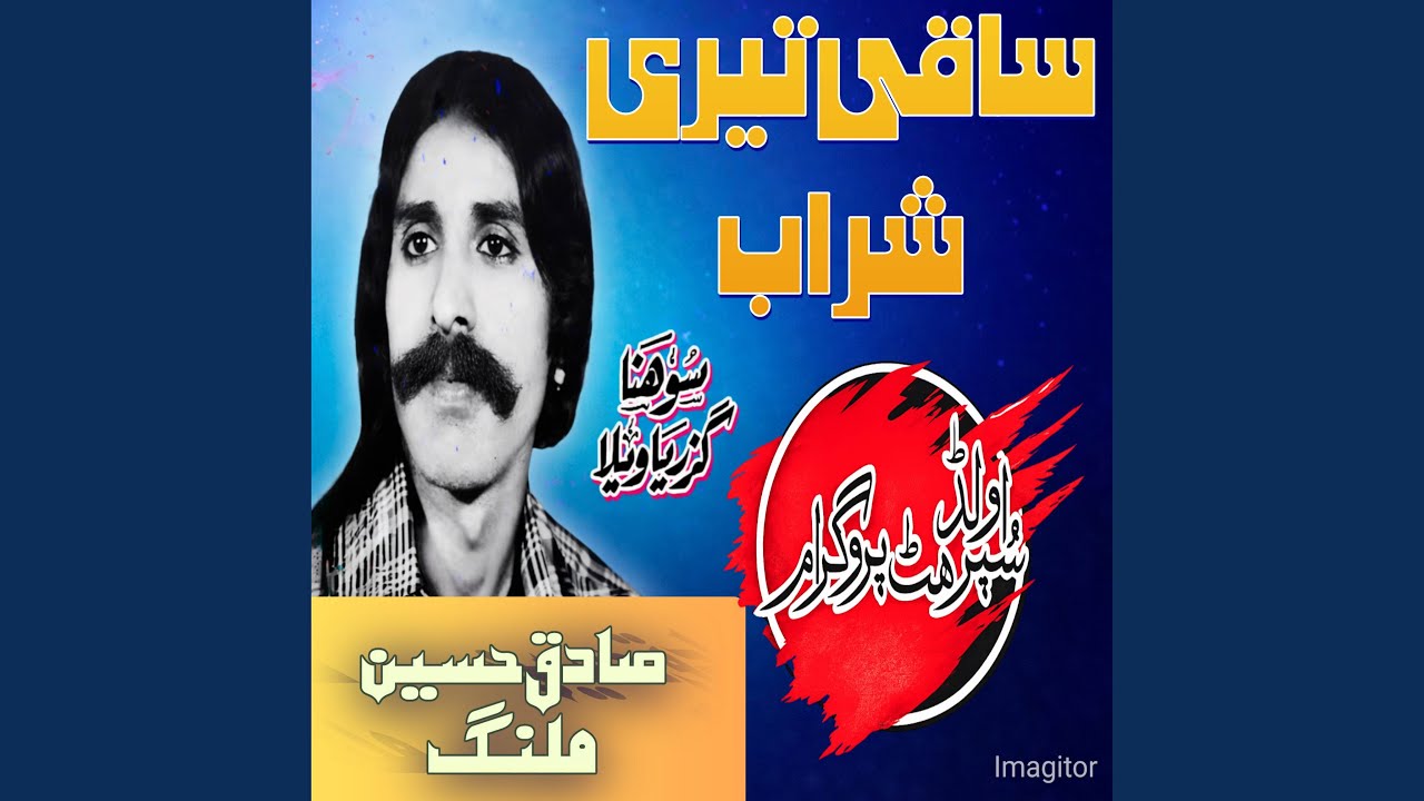 Akhiyan Rowan Zaro Zar